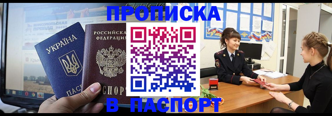 временная регистрация законно в Сосновке