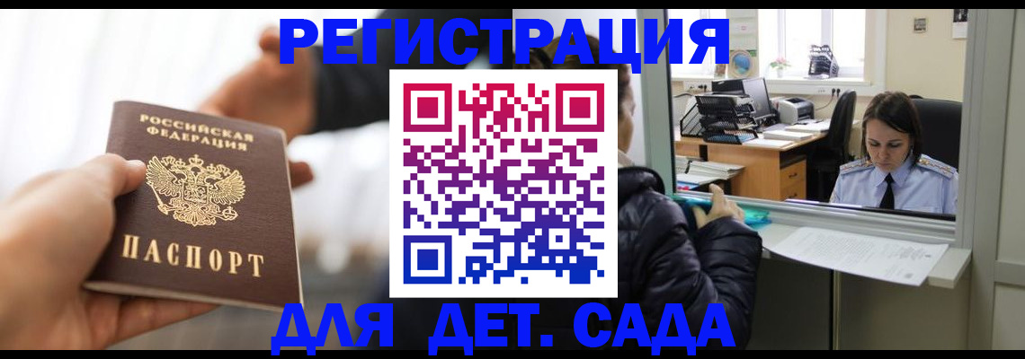 где прописаться в Сосновке