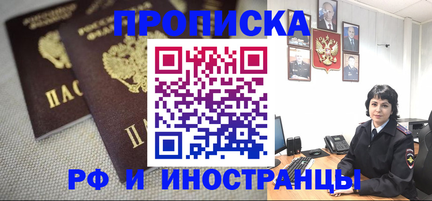 временная регистрация адрес в Сосновке