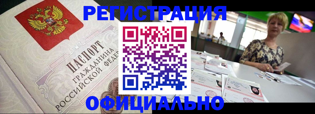 миграционный учет в Сосновке