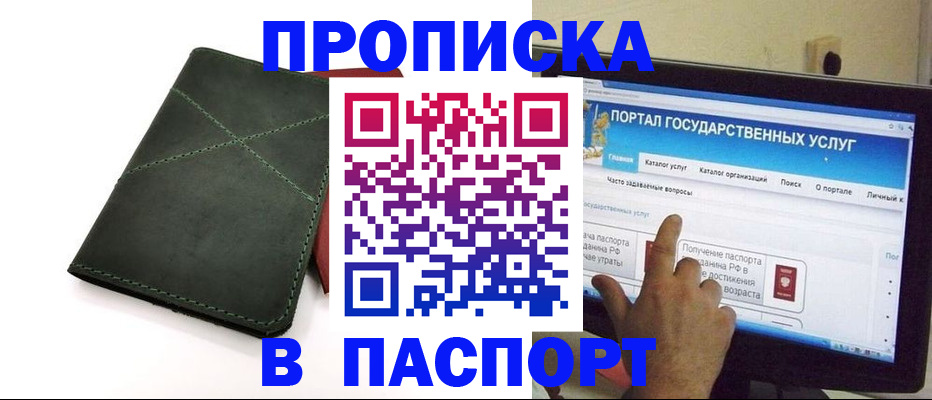 временная регистрация в Сосновке