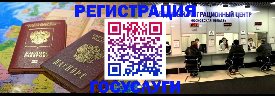 временная регистрация недорого в Сосновке