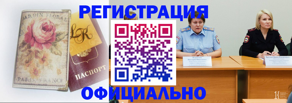 временная регистрация госуслуги в Сосновке