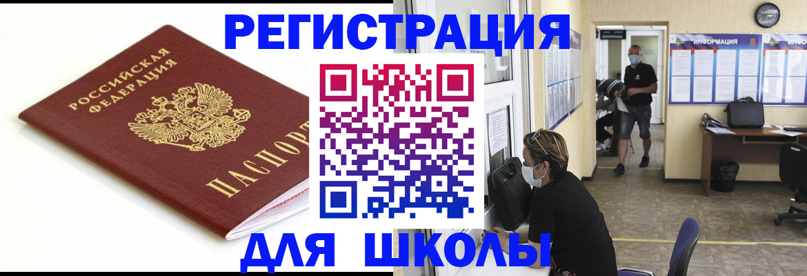 временная регистрация собственник в Сосновке